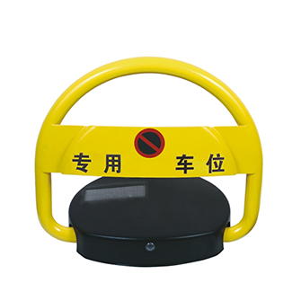 车位锁